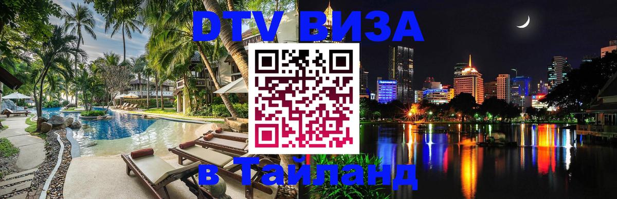 Сколько стоит DTV виза — актуальные цены, оформление даже без документов - Мехико 